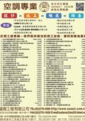 盛翔工程有限公司型錄-1