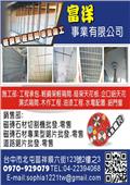 富洋室內裝修有限公司型錄-3
