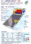 東方廚具精品型錄-1