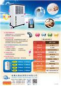 東方廚具精品型錄-6