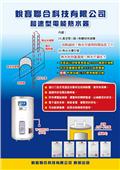 東方廚具精品型錄-9