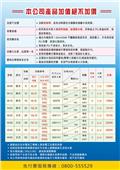 東方廚具精品型錄-10