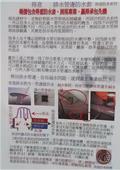 協興建材有限公司型錄-9