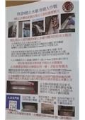 協興建材有限公司型錄-8