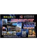 台灣勁亮光電有限公司型錄-1