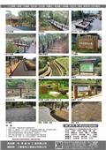 三榮建材工業股份有限公司型錄-4