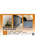 普羅瓦得有限公司型錄-1