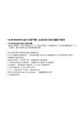 豪品自動門工程有限公司型錄-20