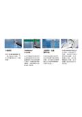 豪品自動門工程有限公司型錄-19