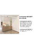 豪品自動門工程有限公司型錄-17