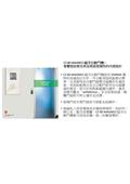 豪品自動門工程有限公司型錄-16
