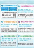 洺宏系統節能股份有限公司型錄-1