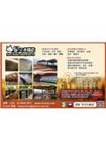 尼可企業社型錄-2