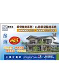 正揚企業社型錄-1