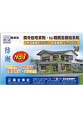 正揚企業社型錄-1