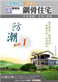 正揚企業社型錄-7