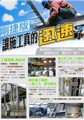 正揚企業社型錄-9