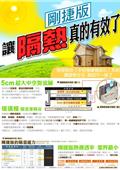 正揚企業社型錄-13
