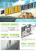 正揚企業社型錄-11