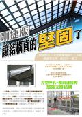 正揚企業社型錄-10