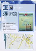 正揚企業社型錄-14