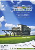 正揚企業社型錄-8