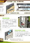 正揚企業社型錄-6