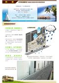 正揚企業社型錄-5