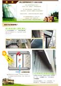 正揚企業社型錄-4