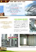 正揚企業社型錄-3