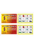 世勝防災設備工程有限公司型錄-3