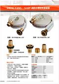 世勝防災設備工程有限公司型錄-20