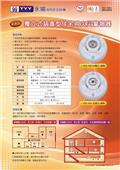 世勝防災設備工程有限公司型錄-14