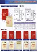 世勝防災設備工程有限公司型錄-9