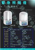 世勝防災設備工程有限公司型錄-14