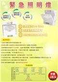 世勝防災設備工程有限公司型錄-11