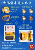 世勝防災設備工程有限公司型錄-10