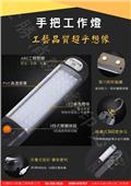 世勝防災設備工程有限公司型錄-7