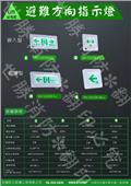 世勝防災設備工程有限公司型錄-18