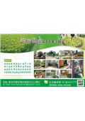 柏澄企業社型錄-1