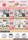 日鴻衛材有限公司型錄-9