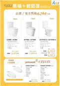 日鴻衛材有限公司型錄-6