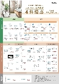 日鴻衛材有限公司型錄-2