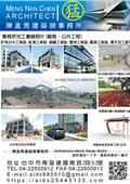 陳孟男建築師事務所型錄-1