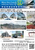 陳孟男建築師事務所型錄-1