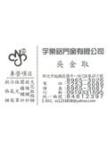 宇樂鋁門窗有限公司型錄-8