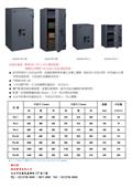 億保實業有限公司型錄-4