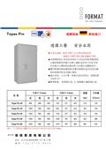 億保實業有限公司型錄-3