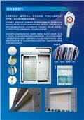 勝宇捲門企業社型錄-3