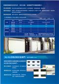 勝宇捲門企業社型錄-20